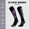 Calcetines de compresión deportivos profesionales, calcetines de esquí de lana gruesa cálidos de invierno, amortiguadores de golpes, resistentes al desgaste, calcetines de compresión muscular graduados