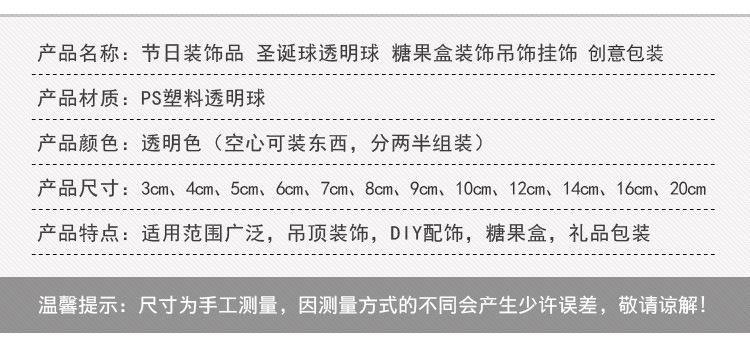 圣诞塑料球