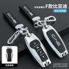 Juego de llaves BYD Tang dmi, canción plus, dmi canción plus, Yuan Qin Pro canción, bolsa, estuche con hebilla, llave de coche Han ev