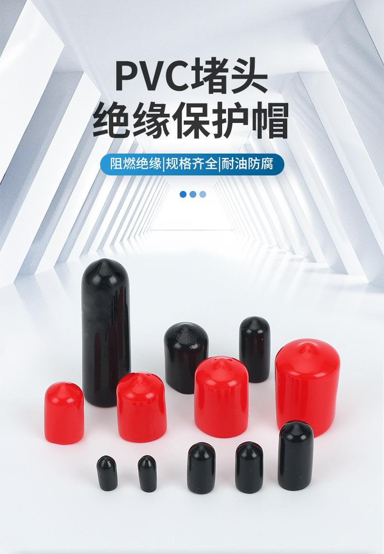 PVC堵头保护帽_03.jpg