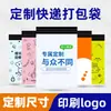 Sacos Express Personalizados Atacado com Impressão de Logo, Grandes Quantidades de Sacos de Embalagem Personalizados Autoadesivos, Sacos de Embalagem Logística à Prova d'Água para E-commerce