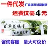 Crema Baocao Yifu crema externa baocao fubikang crema Baocao Yifu 18g crema Baocao Yifu