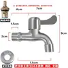 Grifo para Lavadora de Acero Inoxidable Grado de Ingeniería 304, Grifo de Pared de Apertura Rápida con Boquilla Puntiaguda de 1/2 Pulgada para Fregadero de Balcón