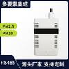 Sensor de calidad del aire de pared multielemento temperatura humedad presión atmosférica PM2.5 detector de dióxido de carbono