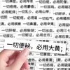 114 Pegatinas Esenciales de Medicina China para Recordar Rápidamente para Fundas de Teléfono DIY, Cuadernos y Aprendizaje de Conocimientos, Impermeables