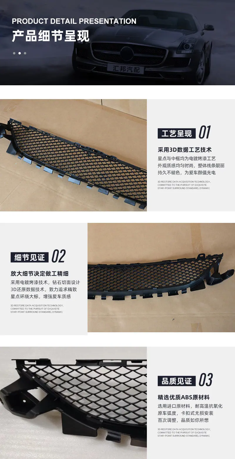 奔驰C级W205杠网保险杠通风网前杠下杠网