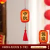 Festival de Mediados de Otoño pequeños adornos colgantes de linterna árbol iluminado mini colgantes rojos hechos a mano DIY decoración de escena de planta verde