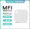 Dispositivo Inalámbrico Global Anti-Pérdida, Rastreador para Collar de Mascota, Localizador GPS Compatible con Apple Findmy Itag