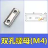 Bloco de conexão de fixador de acessório de braço robótico, bloco de fixação de metal, suporte de ventosa com porca de furo único/duplo L-block Tianxing