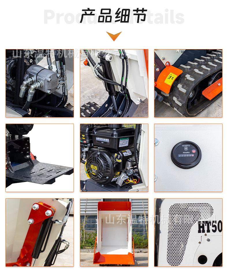 HT500翻斗车中文_10