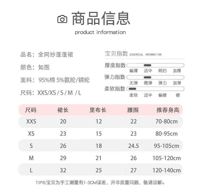 全网纱1.jpg