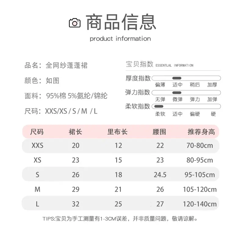 全网纱1.jpg