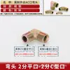 Conexión de tubería de aceite de alta presión, codo de rosca externa estándar británico, boca plana de 90 grados, tipo C, tipo D, 1/4", 1/2", 3/8", 1/6" acero al carbono hidráulico ángulo recto