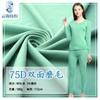 75D Tela Cepillada de Seda de Leche Leggings Elásticos de Punto de Doble Cara Ropa Interior Ropa para el Hogar Tela Cepillada de Seda de Leche