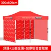Carpa plegable para publicidad exterior, toldo de aleación de aluminio, sombrilla para exhibición, puesto promocional, carpa telescópica resistente a la lluvia.