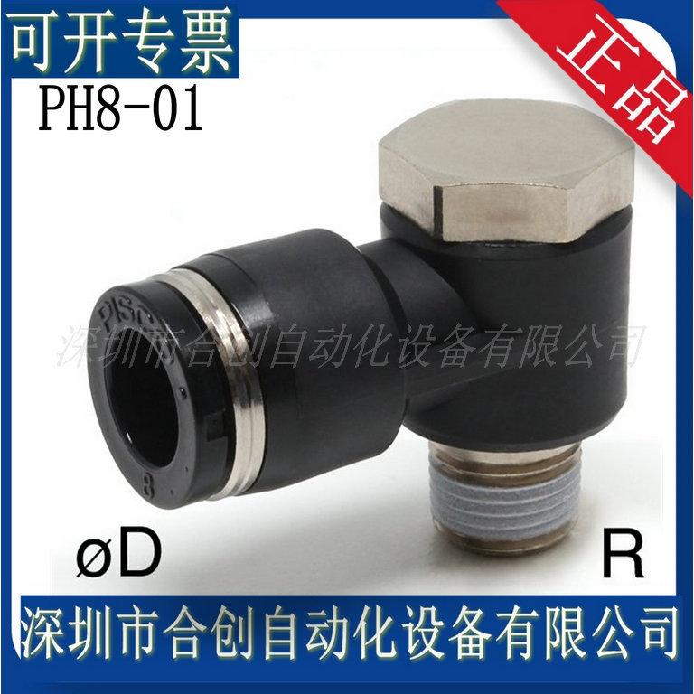 PH8-01