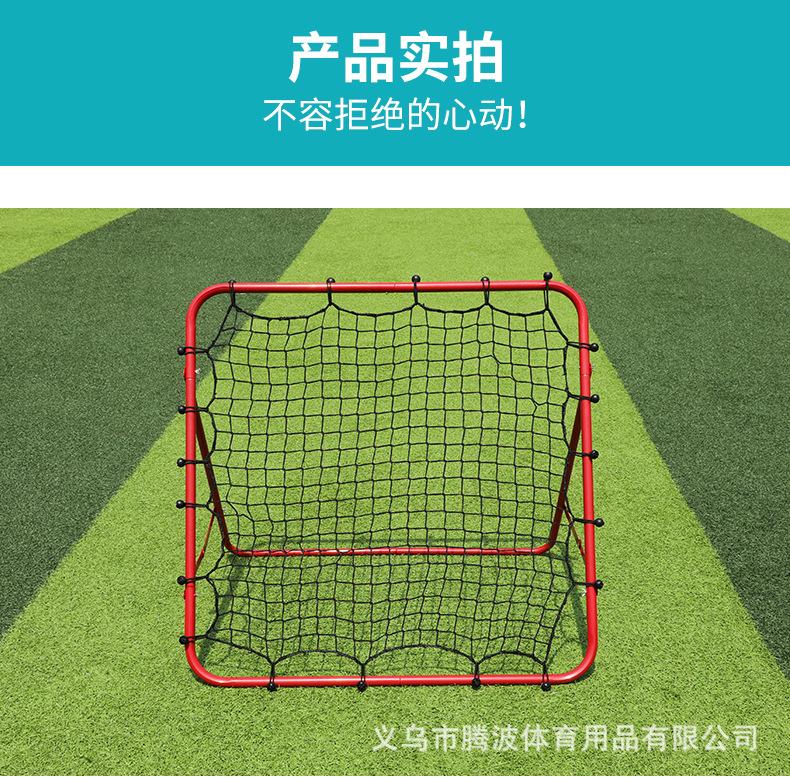 足球反弹网-详情_13.png
