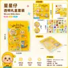 Set de Papelería Patito Amarillo Caja de Regalo de Papelería Transfronteriza Premio Estudiantil Paquete de Regalo Regreso a Clases Regalo de Cumpleaños para Niños Niñas