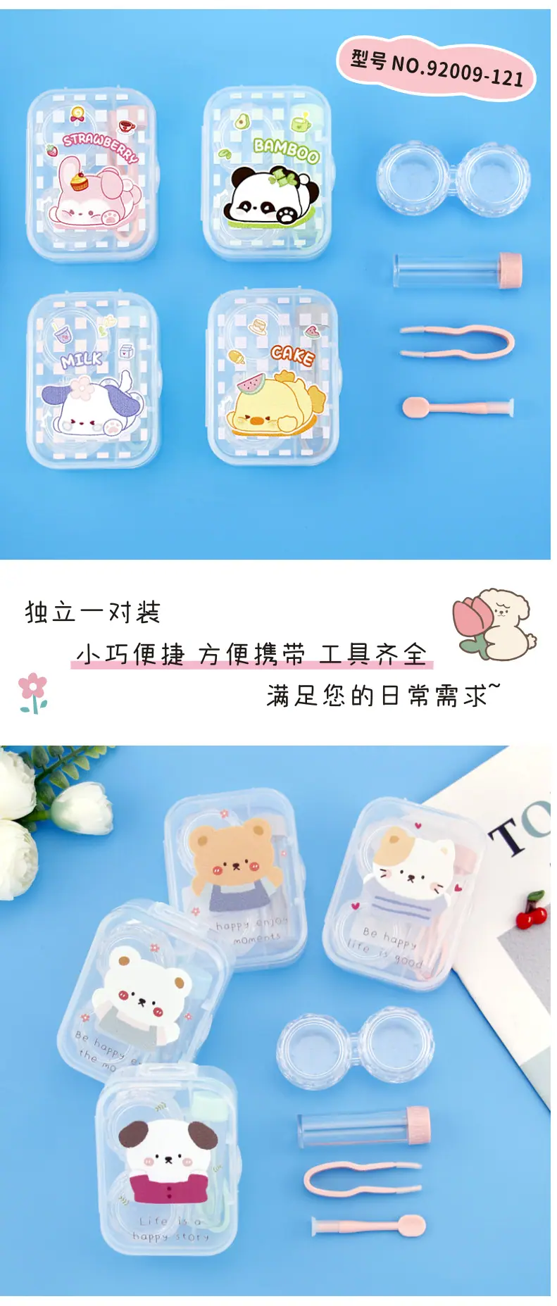 92009隐形眼镜盒详情图5.png