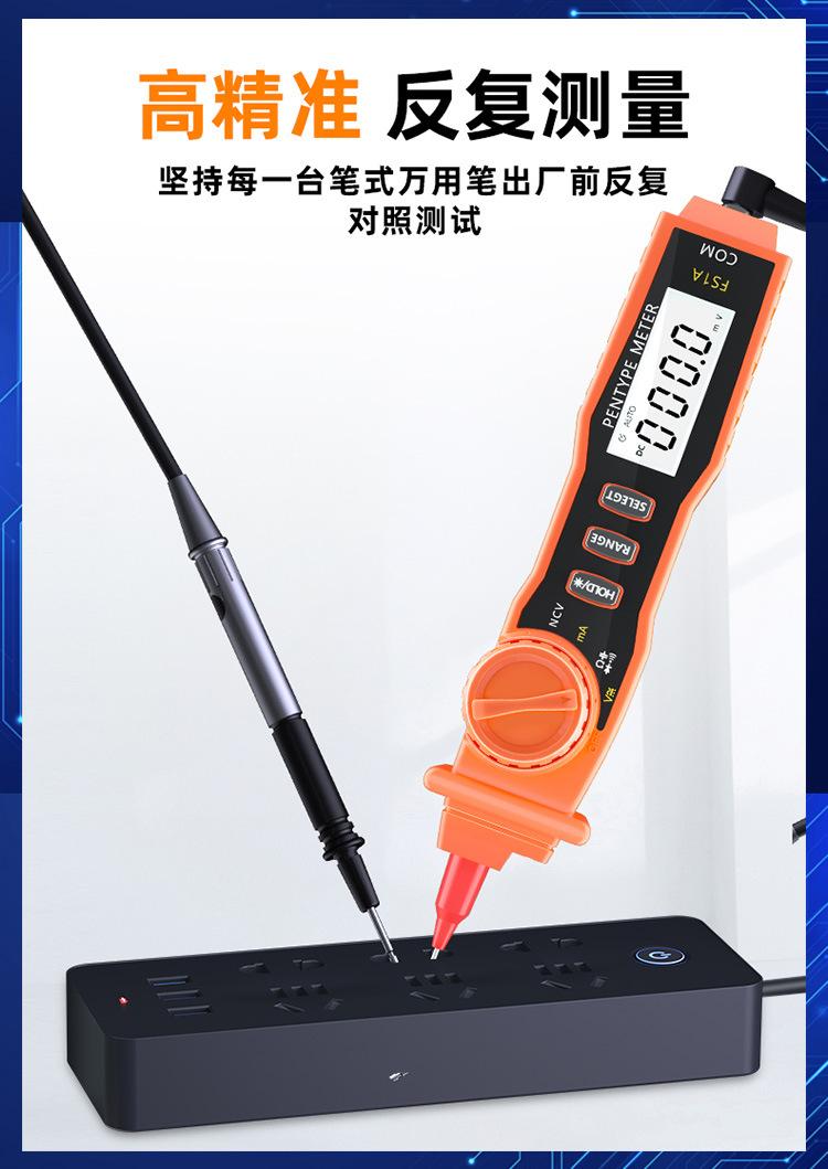 傻瓜万用表