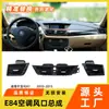Adecuado para BMW X1 Ensamblaje de Rejilla de Ventilación de Aire Acondicionado E84 Marco de Rejilla Central de la Consola Accesorios