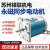 Motor síncrono de imán permanente de baja velocidad 90TDY060, motor de corrección 90TDY115, motor eléctrico Suzhou Yinlian Yintong