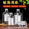 Garrafa de Vinho Pequena e Plana 100ml para Licores Caseiros, Garrafa Vazia para Selagem e Levar, Adequada para Chá de Leite, Bebidas, Suco, Garrafa de Vidro para Licor com Tampa