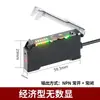 Sensor de fibra óptica reflexión difusa haz pasante coaxial sonda sensor amplificador de fibra óptica línea pin sobresaliente FRS3104106