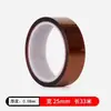 Cinta de poliimida Kapton PI resistente a altas temperaturas de 0.055 mm de espesor, 0.08 mm, cinta para dedos dorados 20 mm * 33 m