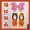 Red Velvet Seulgi, Beizhuhyun, Kim Yerim, Pegatinas Fuwa, Pegatinas de Puerta de Año Nuevo, Parejas de Material, Mercancía de Celebridades