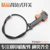 Colección Completa de Accesorios para Cortacésped: Cabezal de trabajo, Barra, Correa, Núcleo de eje flexible, Placa protectora, Interruptor de acelerador, Universal para desbrozadoras