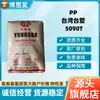 PP Taiwan Formosa Plastics 5090T Alta Transparência Resistência Química Aplicações Médicas Embalagens Industriais Embalagens de Alimentos