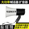 Megáfono de Mano para Grabación, Altavoz de Mano, Amplificador Promocional para Guía Turístico con Iluminación y Alarma