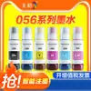 Cuadrículas de Color Adecuadas para Tinta Epson 056 Epson L18058 Impresora de Inyección de Tinta Negra Colorida L8058 No Original