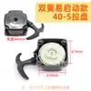 Ensamblaje de Cuerda de Arranque para Cortacésped de Dos Tiempos 40-5 Motor de Gasolina Desbrozadora Arrancador de Tirón Manual Piezas Universales