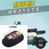 Funda de Cojín para Vehículo Eléctrico Nuevo Estándar Nacional Coche a Batería Transpirable Funda Solar Funda de Cojín Bicicleta Eléctrica Asiento Delantero Asiento Trasero Funda de Malla