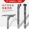 Accesorios para bicicletas transfronterizos TOSEEK tubo de asiento de bicicleta de montaña de fibra de carbono tubo de asiento de bicicleta de carretera tubo de asiento de varilla después de flotar sarga 3K