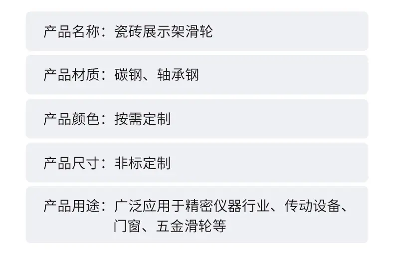 套版---瓷砖展架滑轮_04.jpg