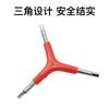 Ferramentas de reparo de bicicleta de montanha 4MM/5MM/6MM Chave de soquete hexagonal trigêmea prática