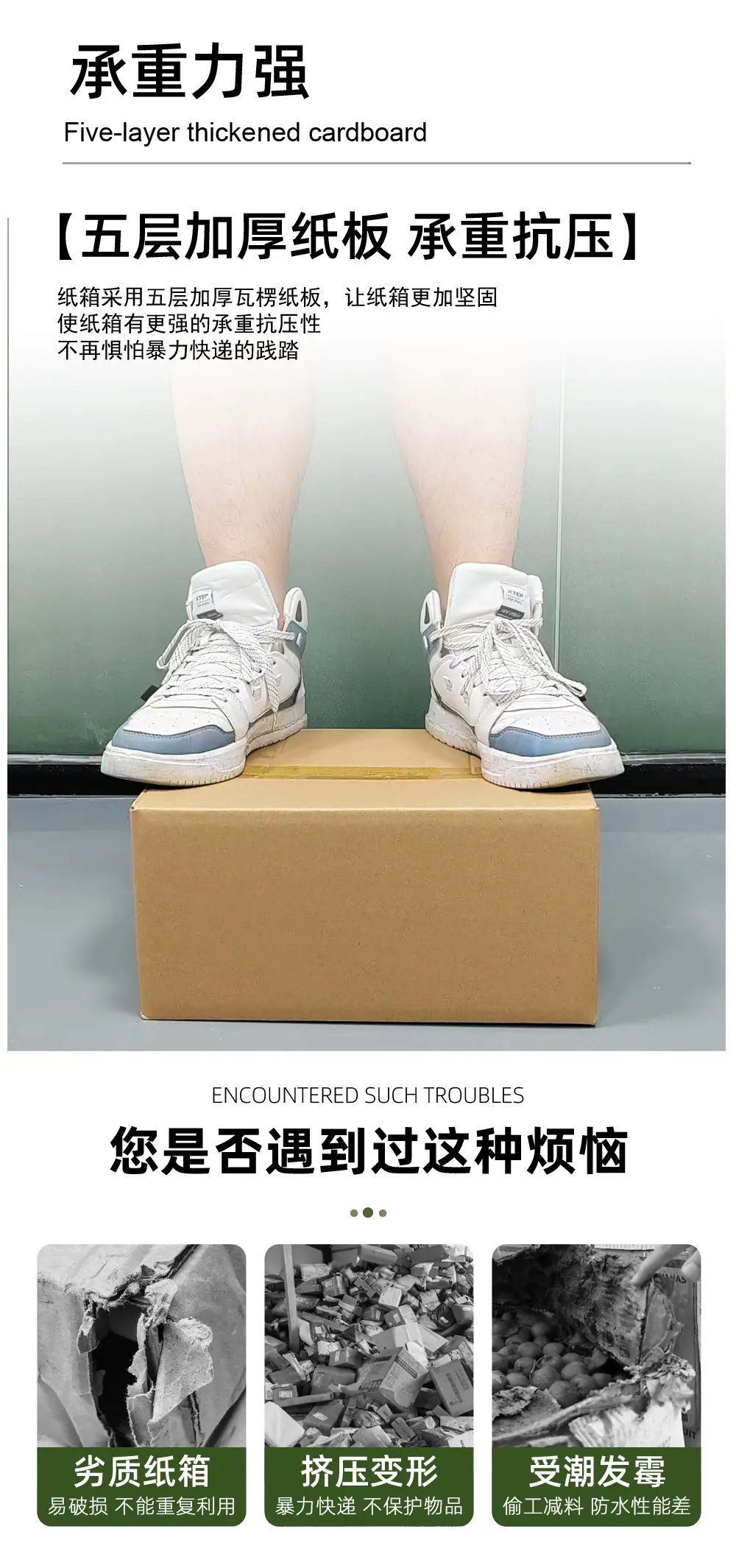 纸箱详情页12_06