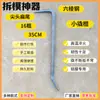 Novo Modelo de Barra de Alavanca Hexagonal de Aço Mola de Alta Dureza para Marcenaria Yangjia Di para Remover Fôrmas de Alumínio
