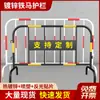 Barandilla de Aislamiento de Caballo de Hierro Pintada en Blanco y Rojo Valla Galvanizada Engrosada Barandilla Móvil de Mantenimiento de Carreteras Sitio de Construcción Valla de Construcción