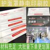 Película de impresión de máscara protectora sin pegamento, material de PVC de autoadsorción electrostática, impresión directa de fábrica, transparente, no se decolora