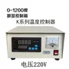 Controlador de Temperatura Alta para Forno Mufla/Forno Resistência, Ponteiro 2.5/5-12, 2.5/4/-10 (1000-1200 Graus)