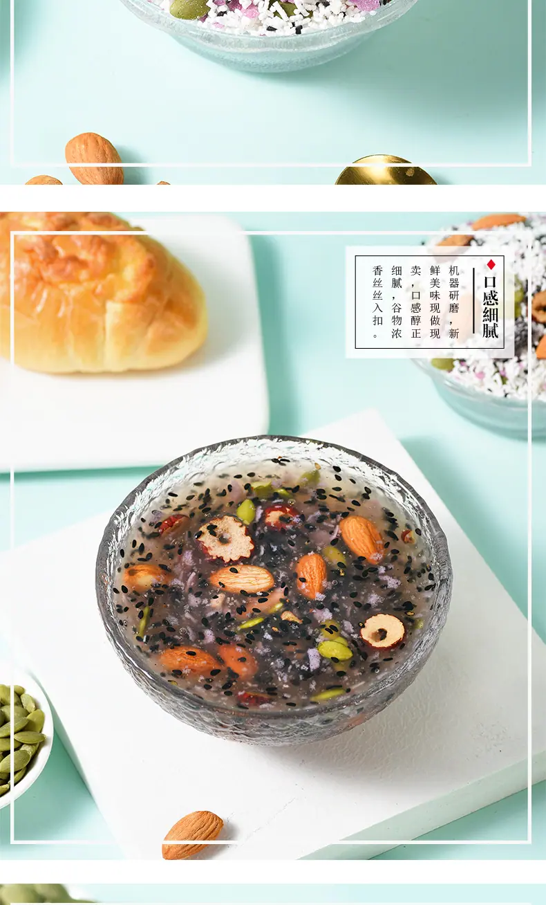 桂花坚果速溶藕粉-详情_10.jpg