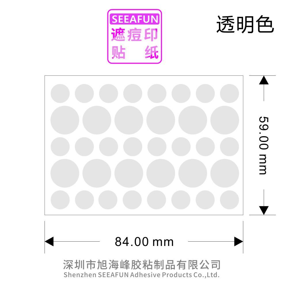 36贴圆形 透明色