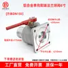 Válvula de bola de aleación de aluminio para camiones cisterna, válvula de bola para petroleros, camiones rociadores y camiones de succión, válvula de bola cuadrada de paso directo, accesorios para válvulas de agua