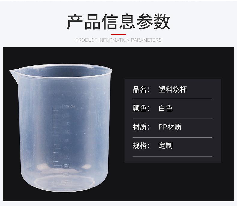 烧杯---详情页_02.jpg