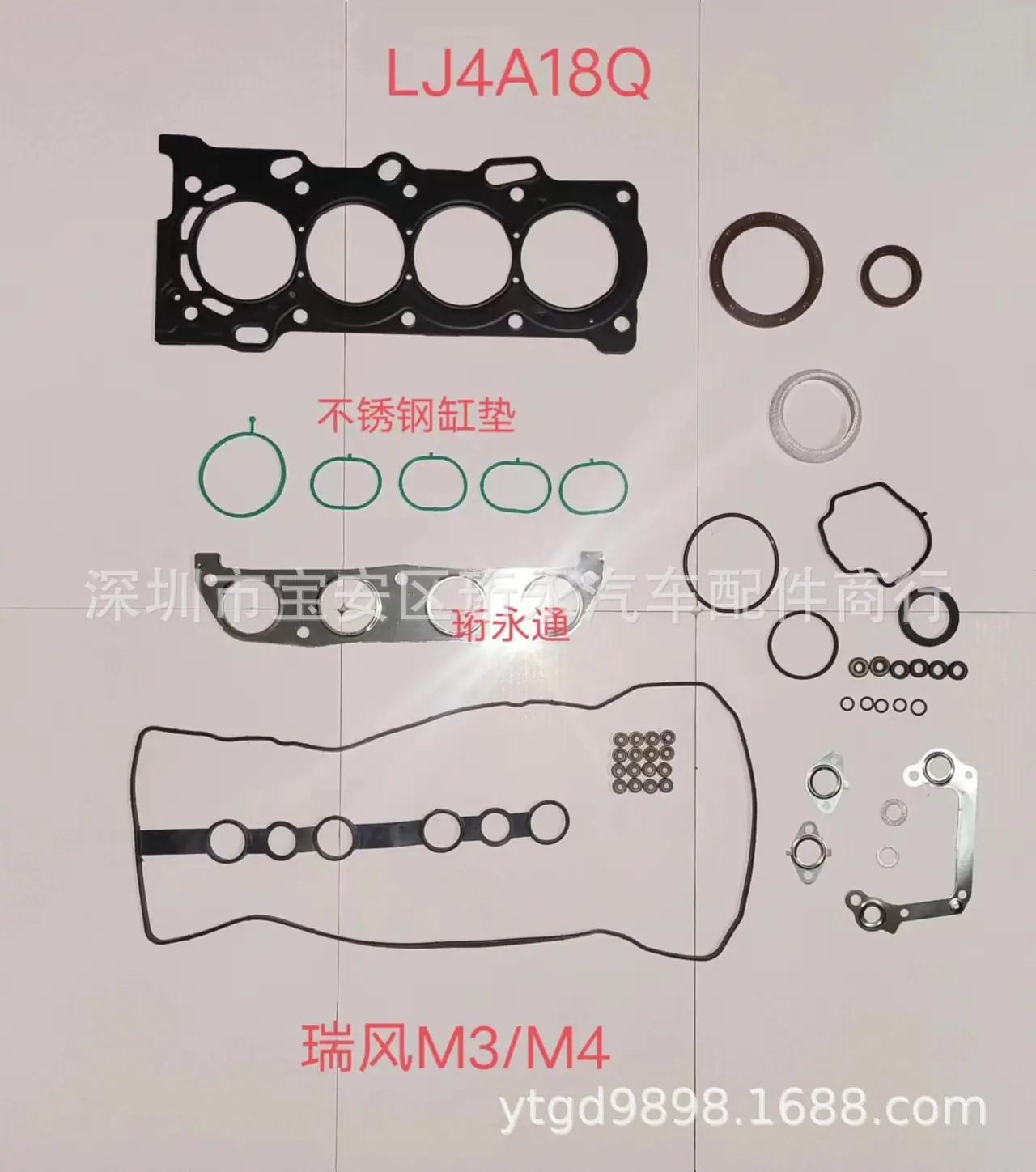 LJ4A18Q大修包