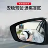 Espejo pequeño redondo para coche, cristal HD, ajustable 360°, giratorio, espejo retrovisor, espejo auxiliar para aparcar, espejo de punto ciego